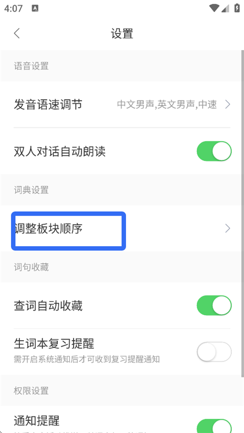 搜狗翻译免费版