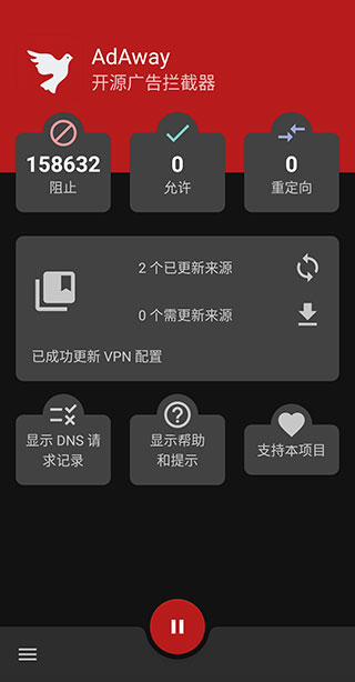 AdAway广告拦截