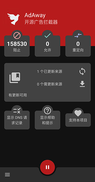 AdAway广告拦截