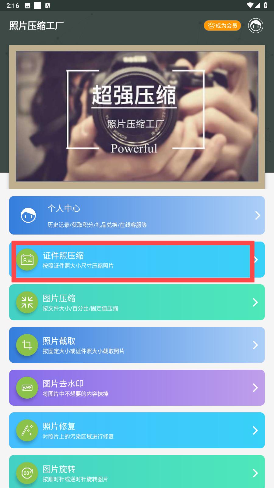 图像压缩工厂