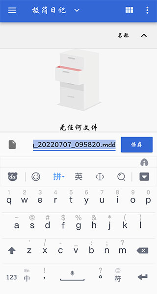 极简日记高级版