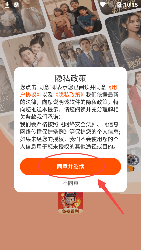 哪吒短剧免费应用