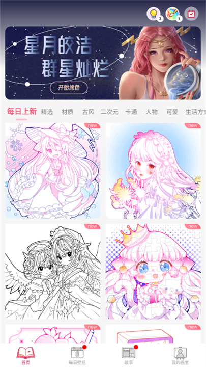 数字彩绘