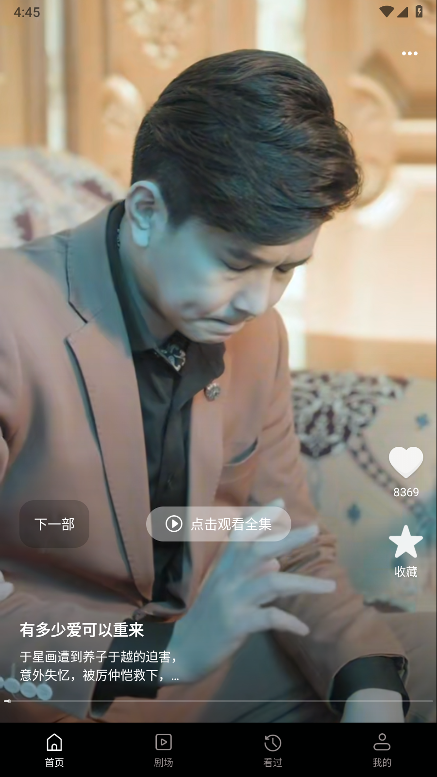 番多短剧