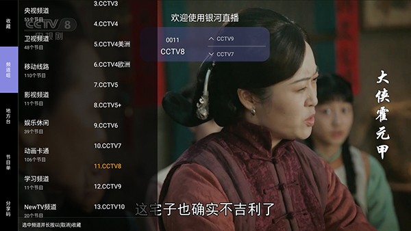 银河直播TV版