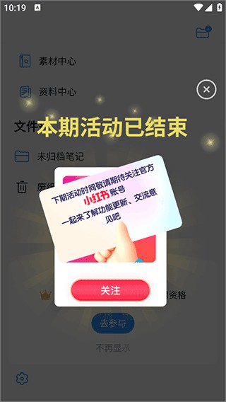 自由笔记免费版