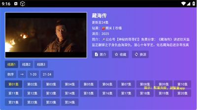饭太硬tv