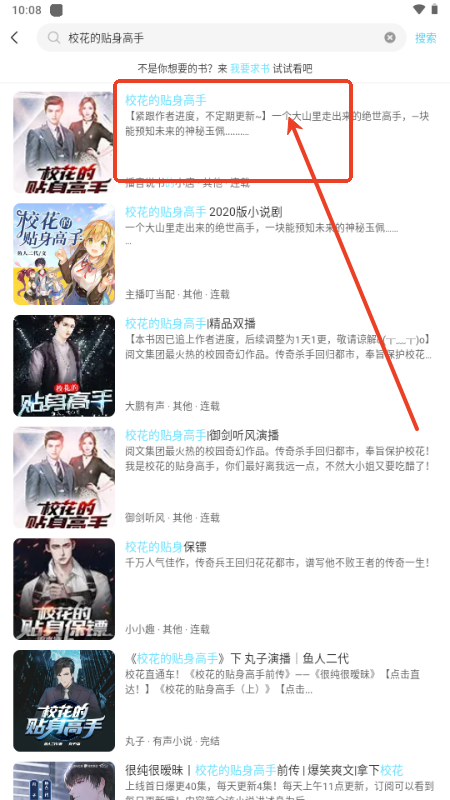 海云听书