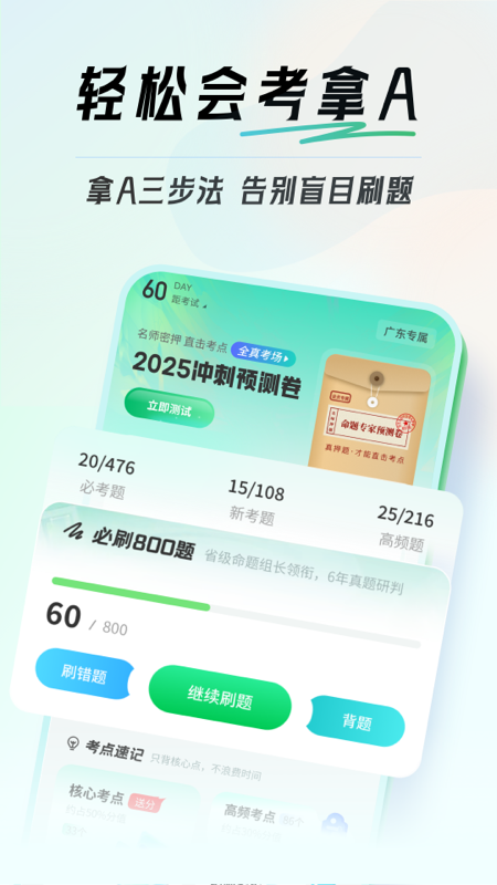 初中生物会考