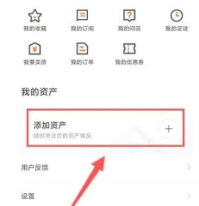 诸葛找房二手房