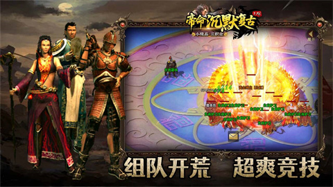 帝命沉默复古三职