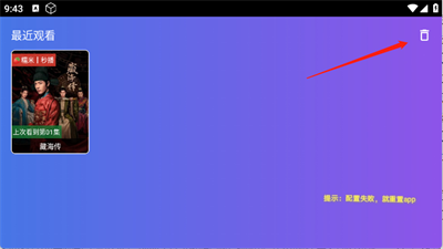 饭太硬tv