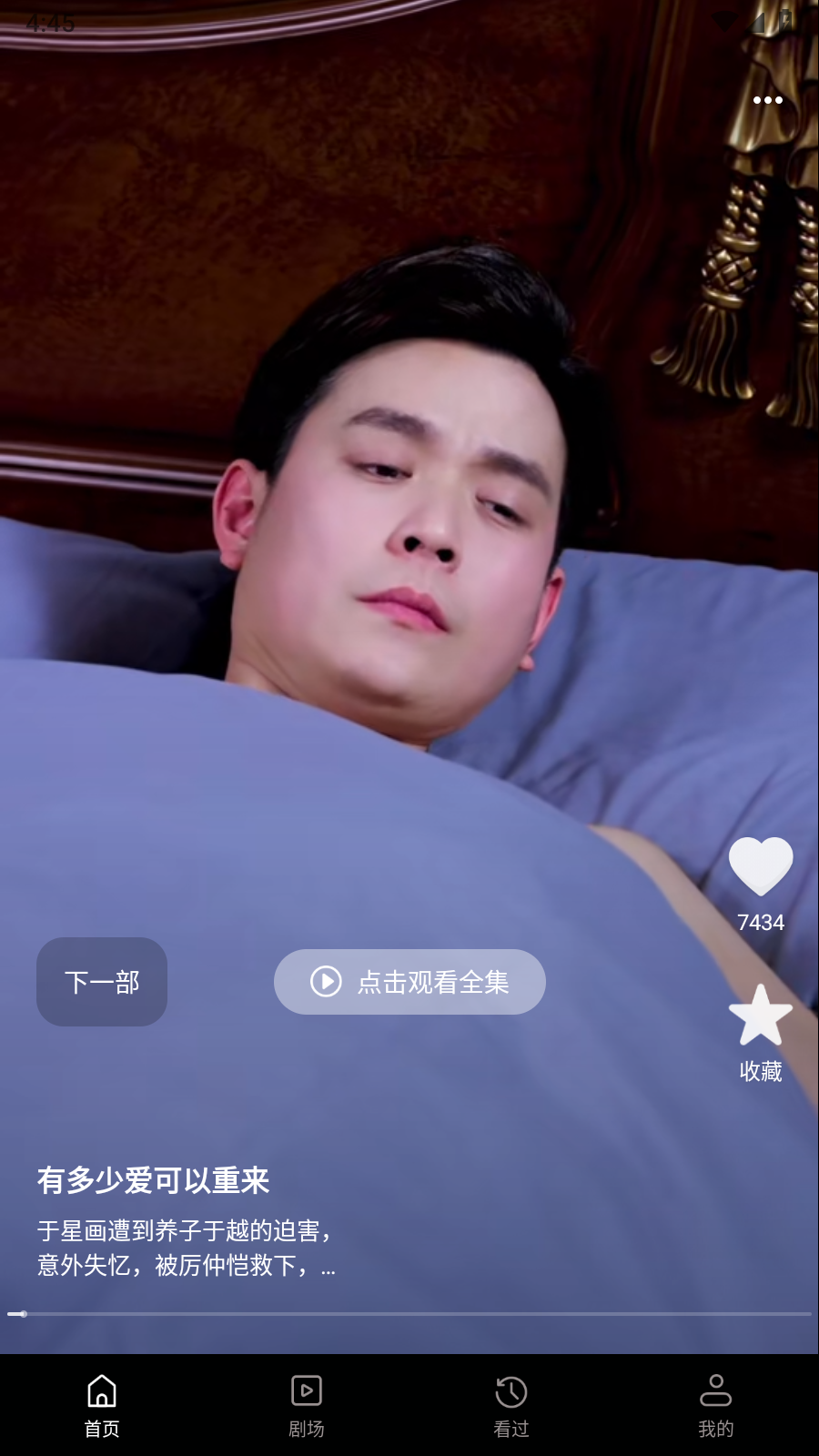 番多短剧
