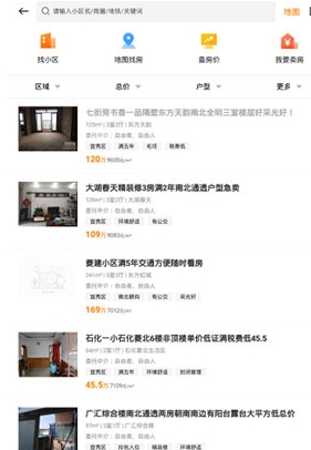 诸葛找房二手房