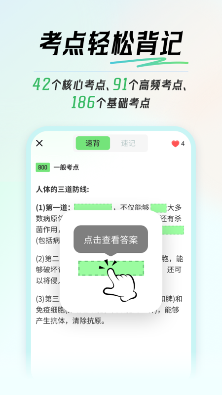 初中生物会考