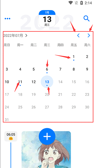极简日记高级版