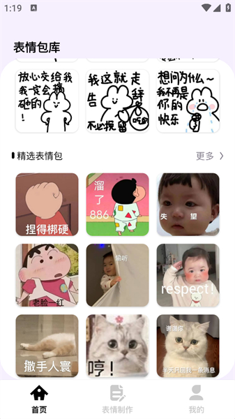 搞笑表情包