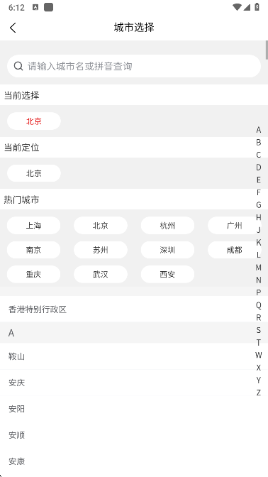 票务兔