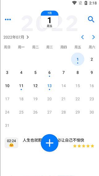 极简日记高级版