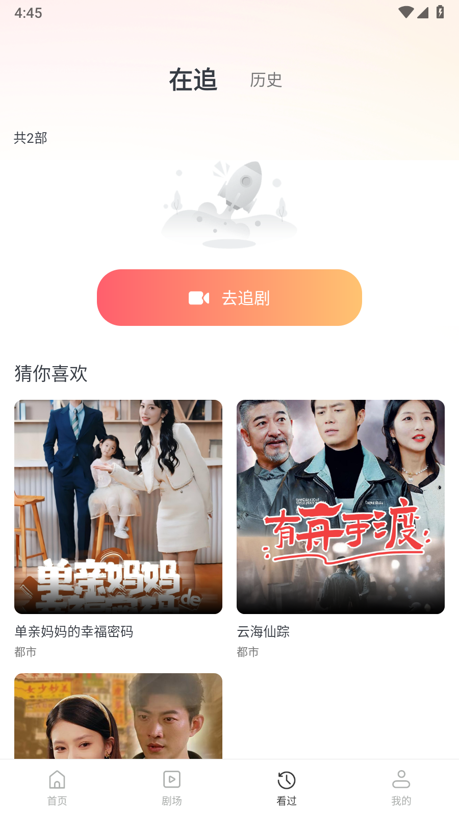番多短剧