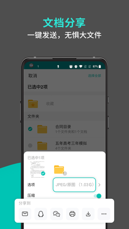 蜂软扫描