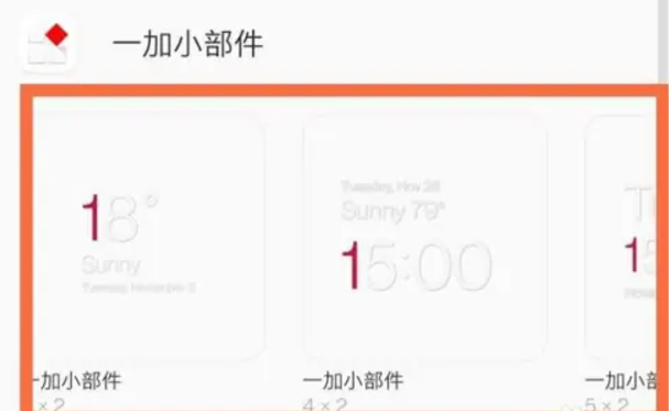 一加天气
