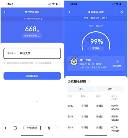 夸克志愿填报2025