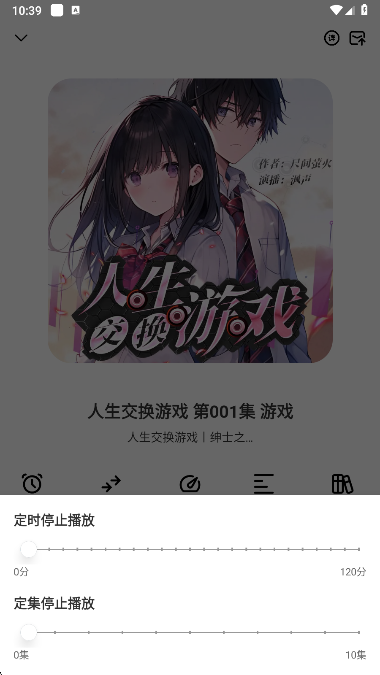 海云听书