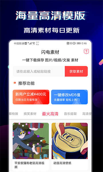 闪电素材免费版