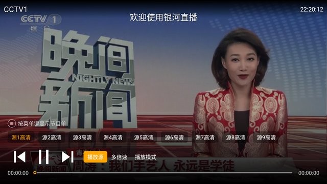 银河直播TV版