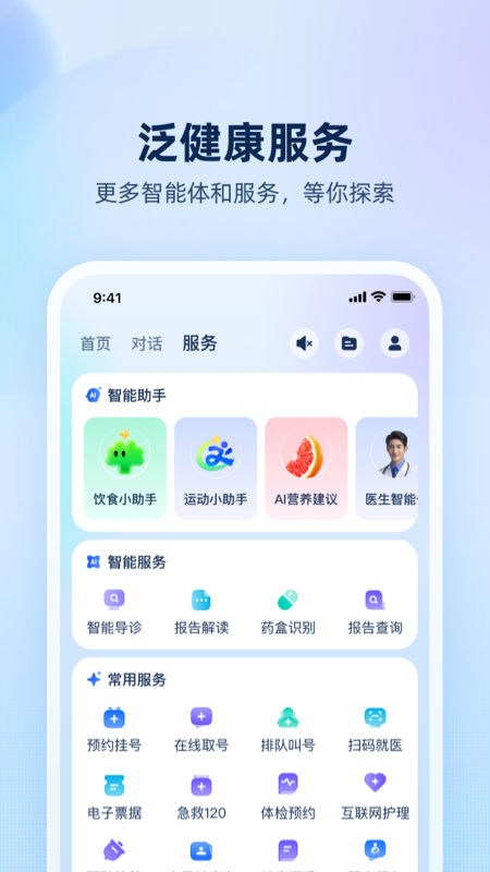 安诊儿