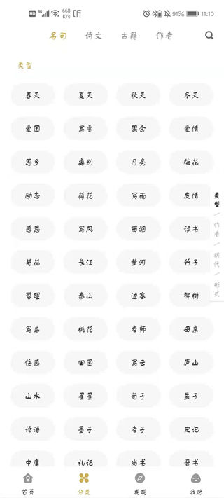 古文岛软件
