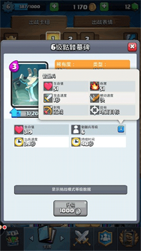 皇室战争国际版
