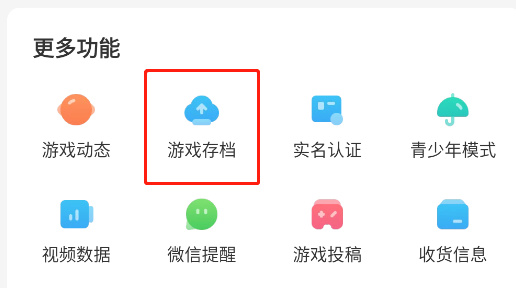 游戏光环助手