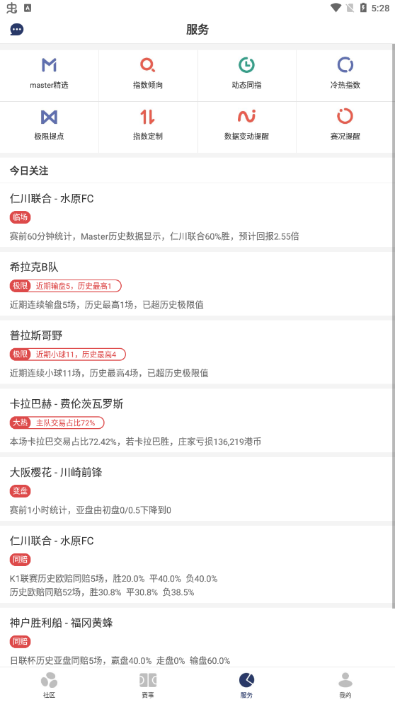 球球是道