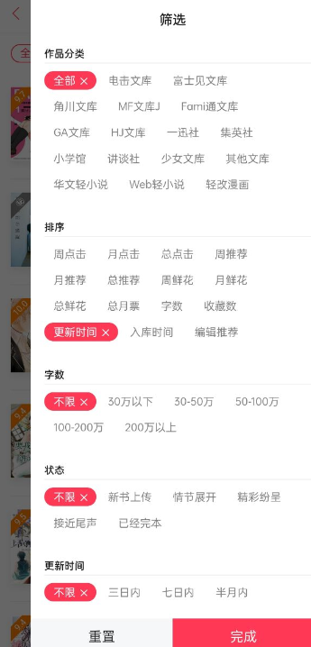 哔哩轻小说