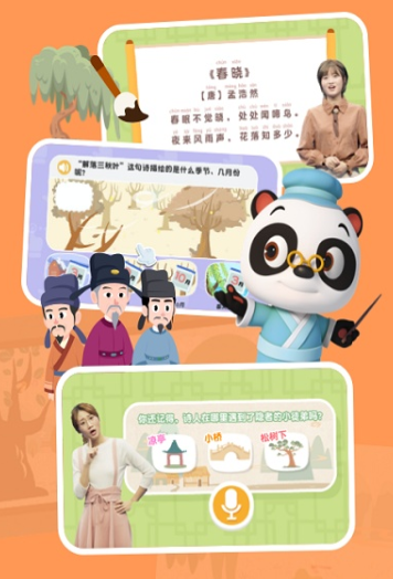 熊猫博士识字