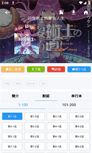拷贝copy漫画