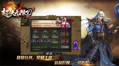 超侠76专属无限刀