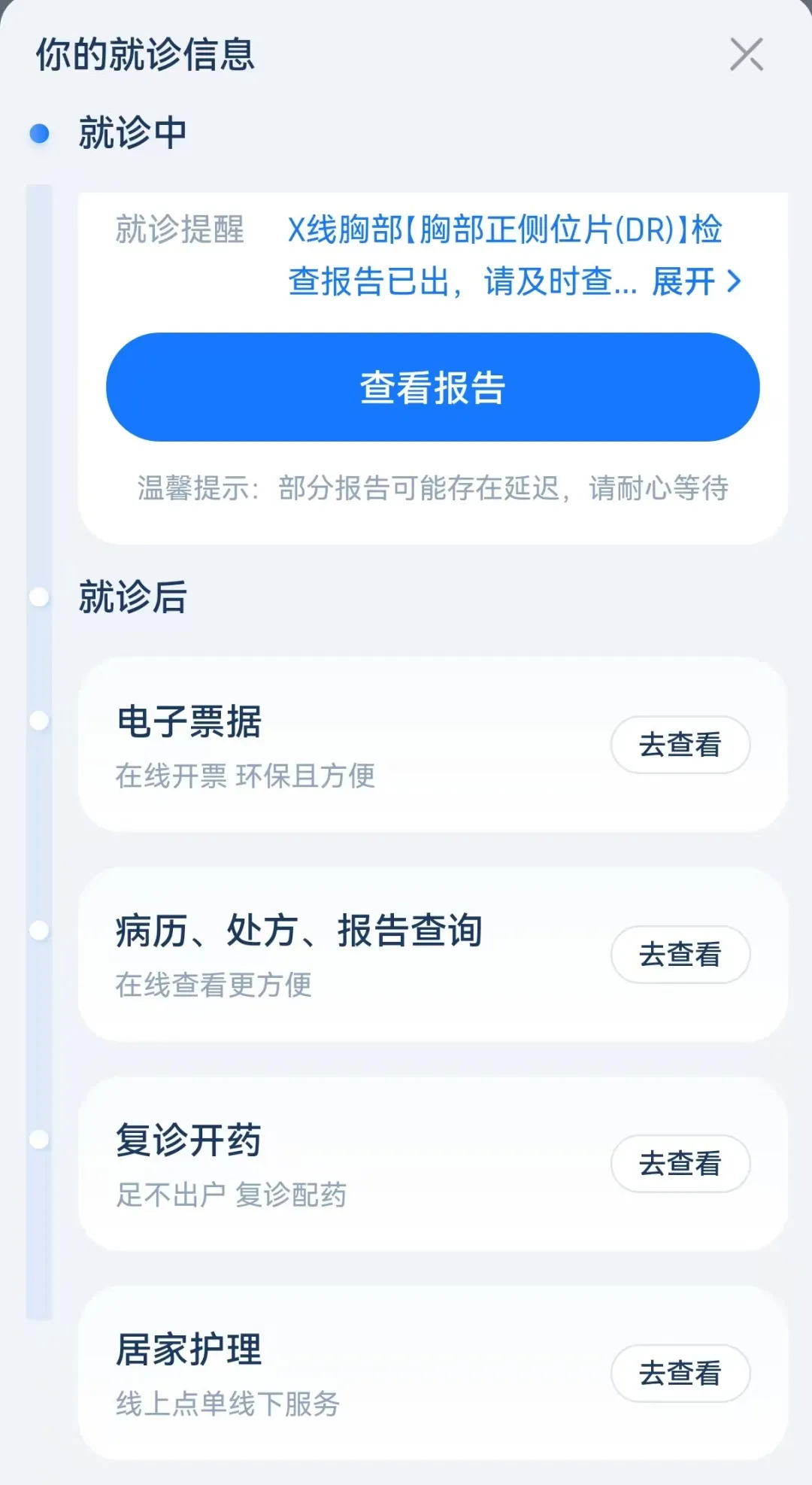 安诊儿