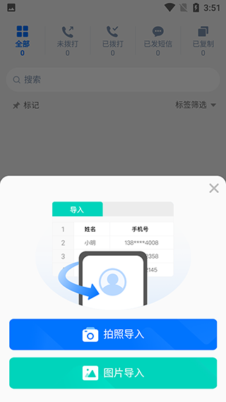 号码精灵