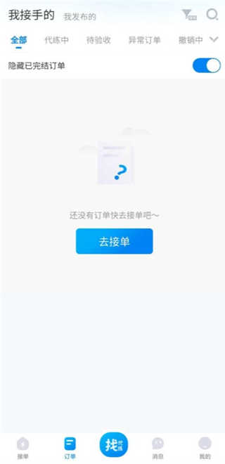 咕噜大神代练
