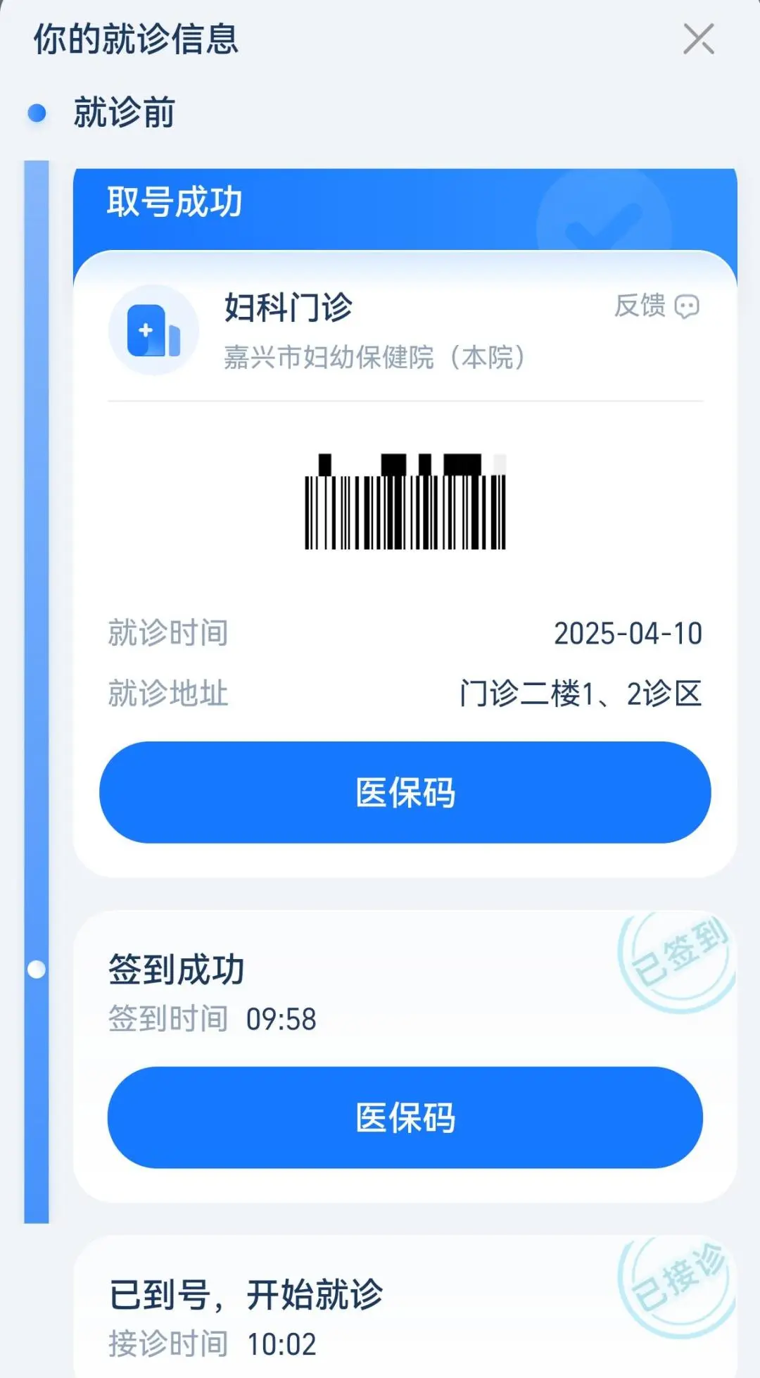 安诊儿