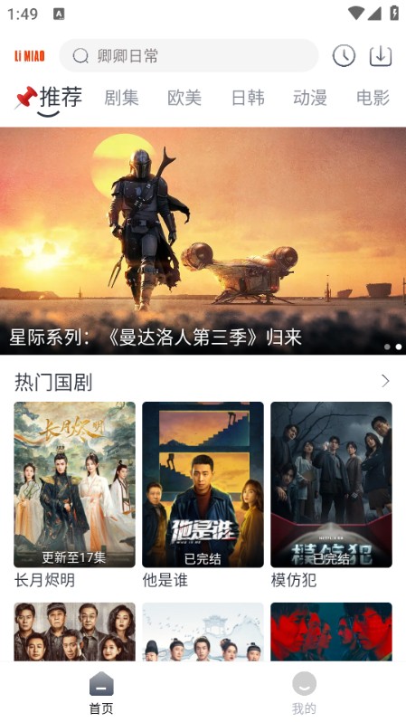 狸猫影视最新版