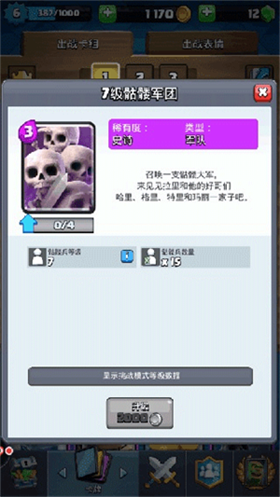 皇室战争国际版