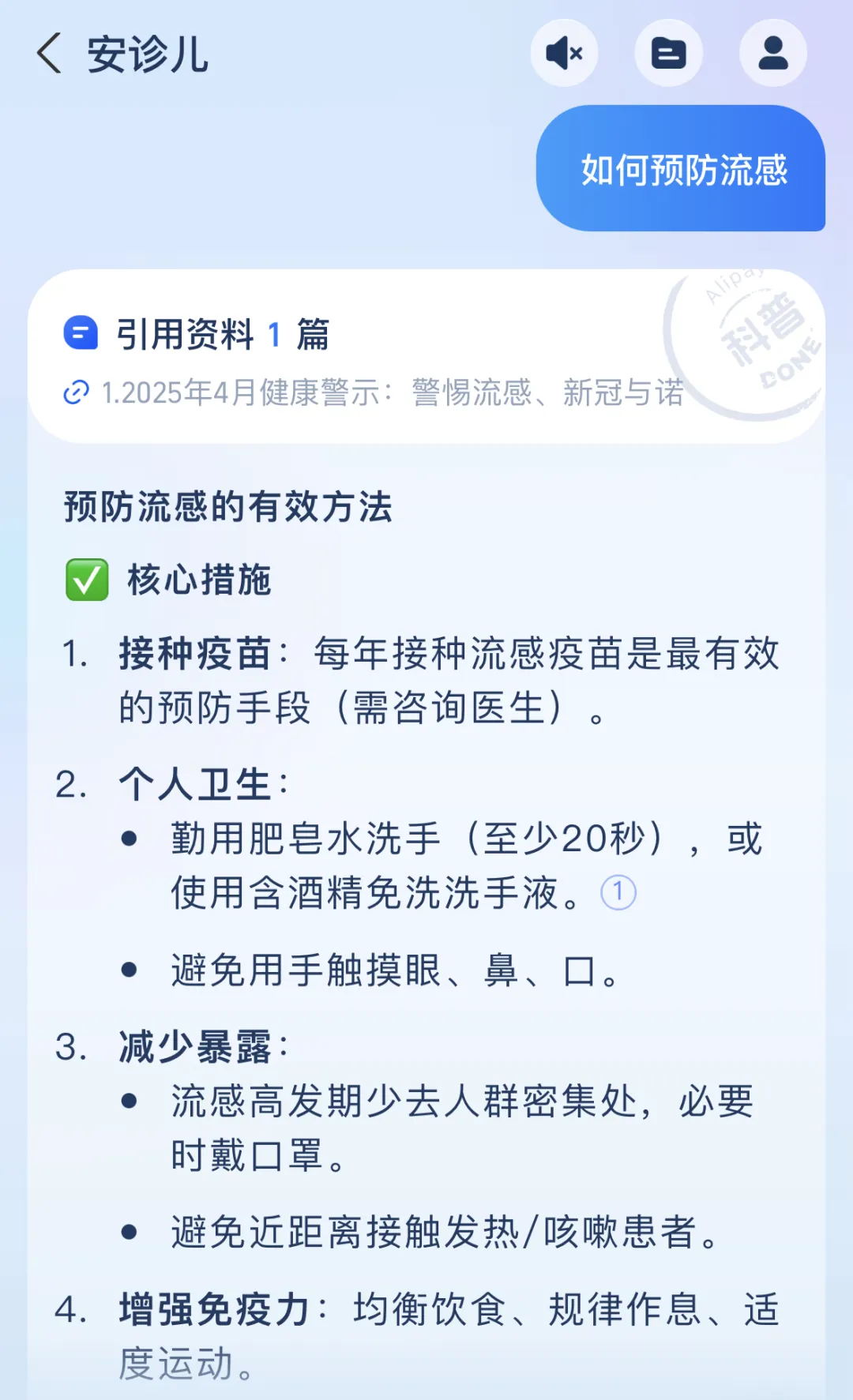 安诊儿