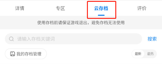 游戏光环助手