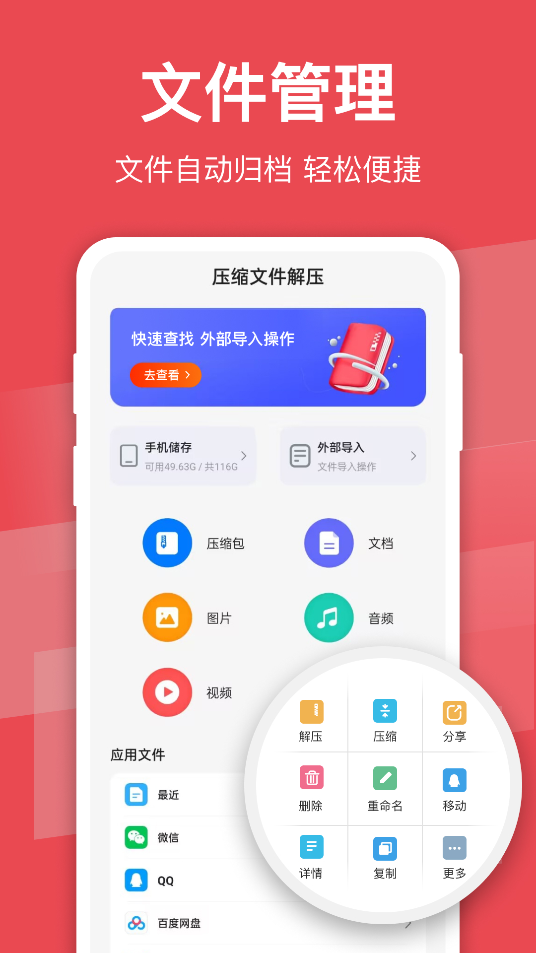 文件压缩助手