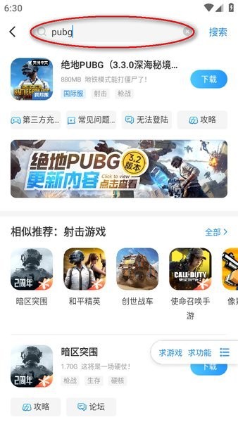 游戏光环助手