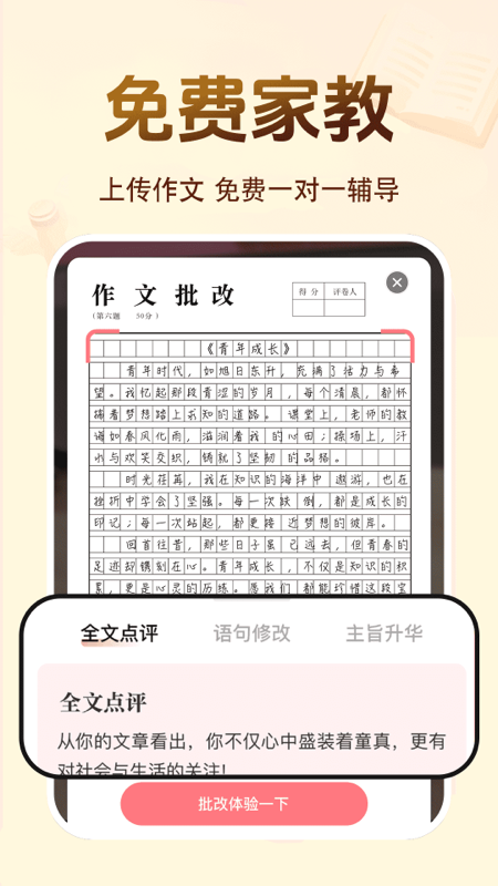 百科知识文库